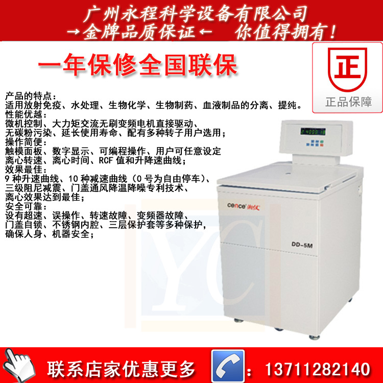 DD-5M
