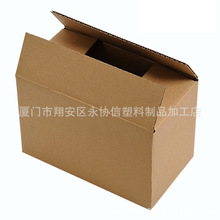 厂家批发定做包邮3层5层优质加强邮政快递纸箱淘宝打包装盒