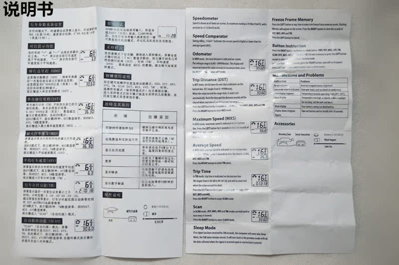 自行车码表 山地车码表骑行里程表 记速表公里表 中英文