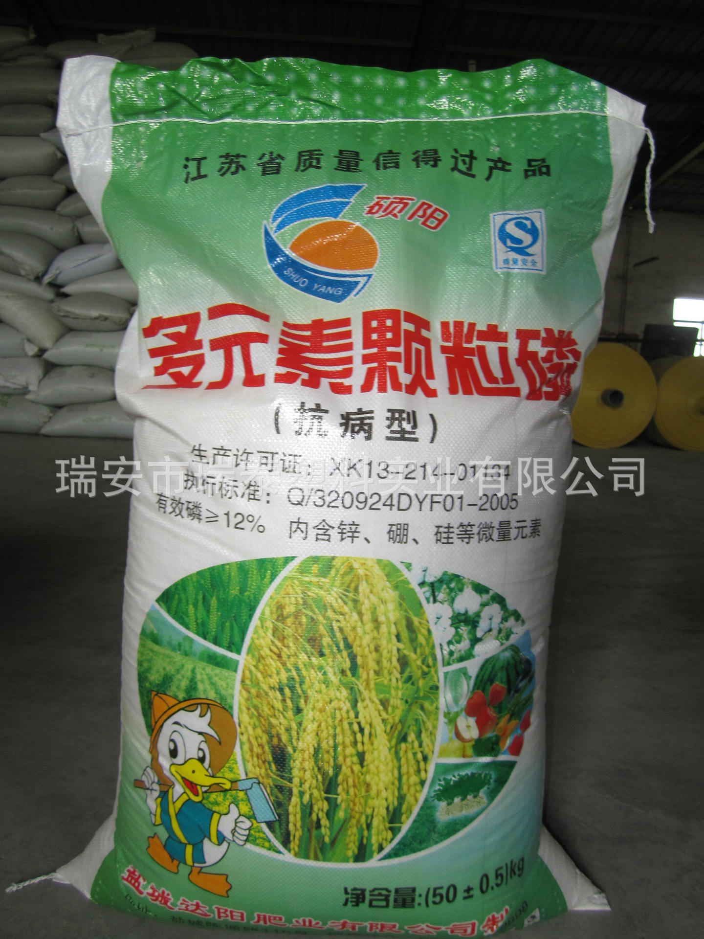 化肥袋 化肥包装袋 塑料编织袋 彩印pp编织袋 化肥袋专业生产商
