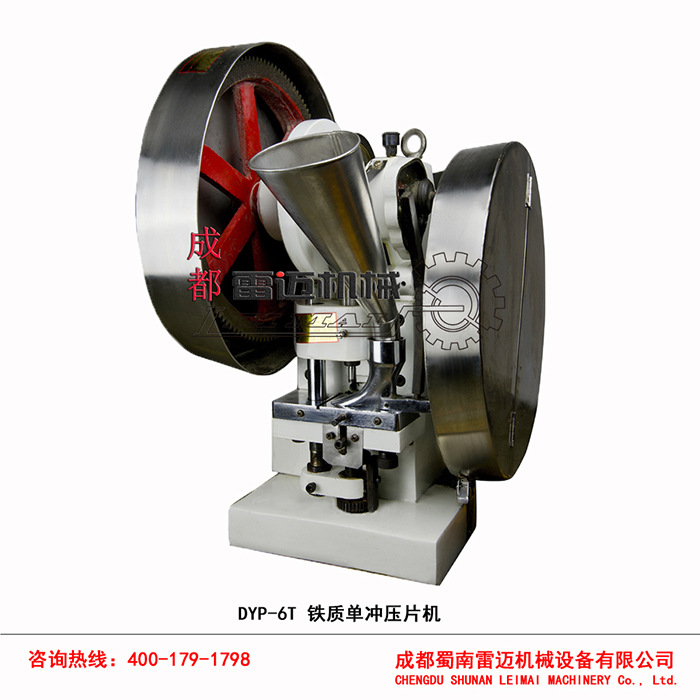 6T铁质单冲压片机