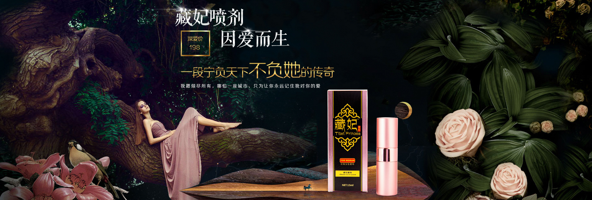 藏妃女用外用喷剂增强快感助情高潮情趣用品