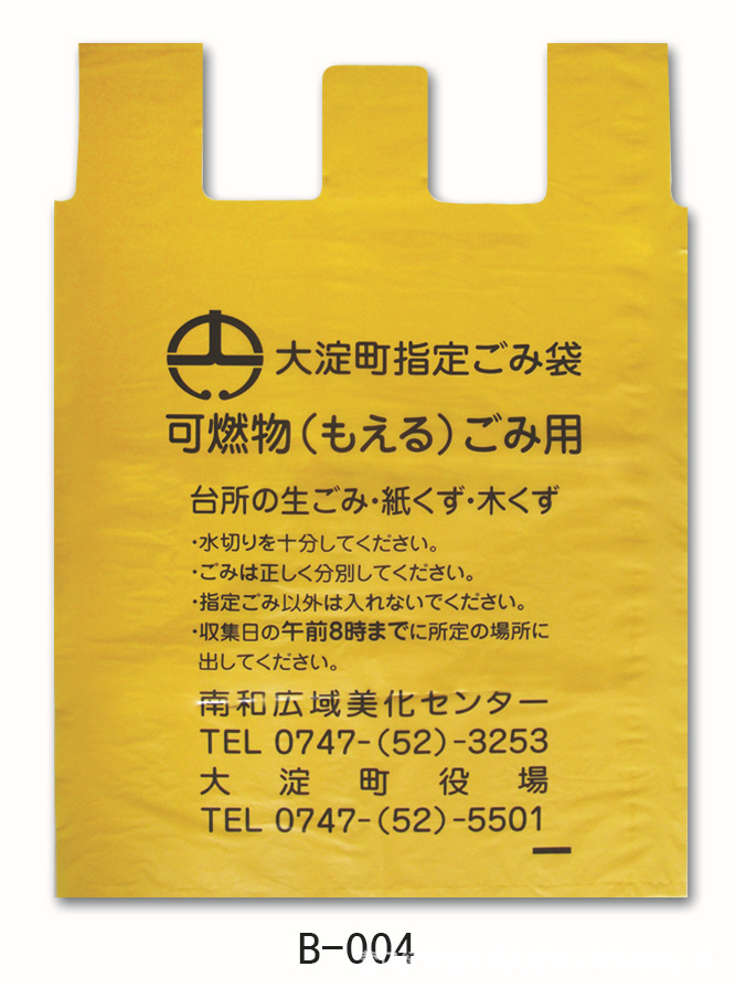 购物袋,平口袋】价格,批发,供应商厂家 - 营口经济技术开发区贺辰塑料