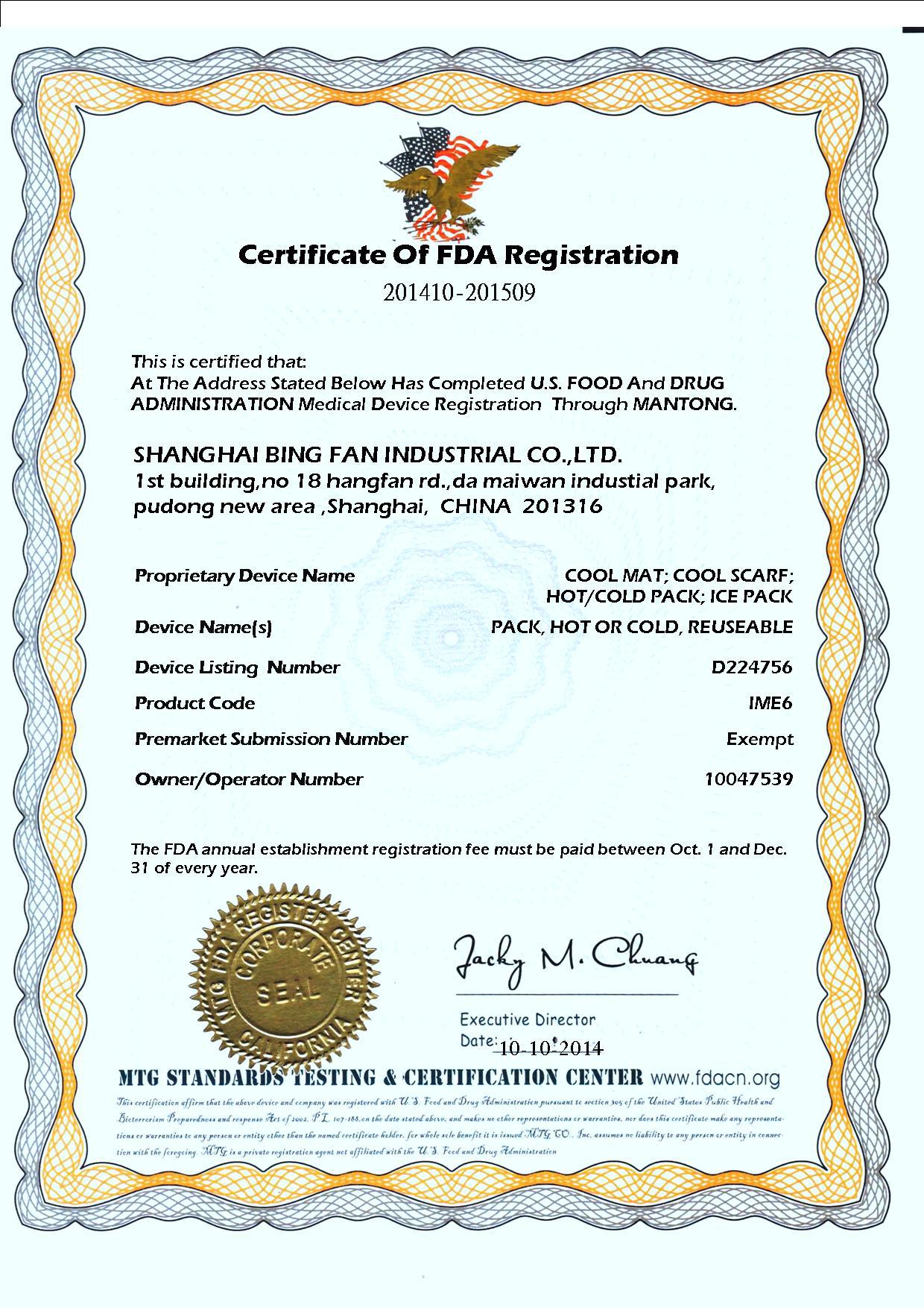 fda证书(2014-2015)