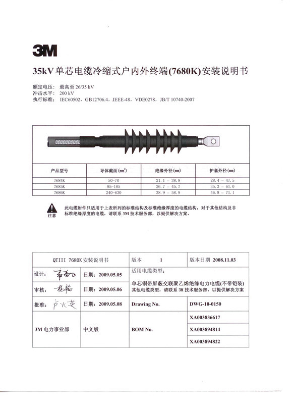 7680K图纸2_副本