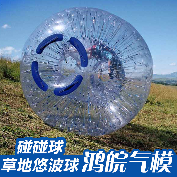 充气悠波球雪地草地沙漠悠波球pvc悠波球tpu悠波球雪地悠波球