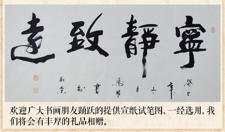 正品 义记宣 珍藏品 安徽 宣纸 四尺 古法 檀皮生宣纸 书法国画 毛笔