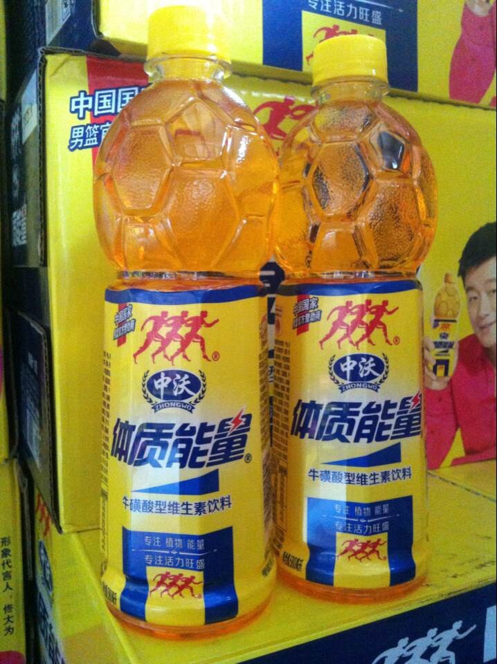 销售中沃功能饮料 中沃体质能量 优质功能饮料 优质中沃饮品
