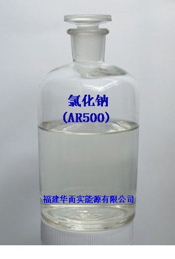 氯化钠   食盐   石盐  AR500