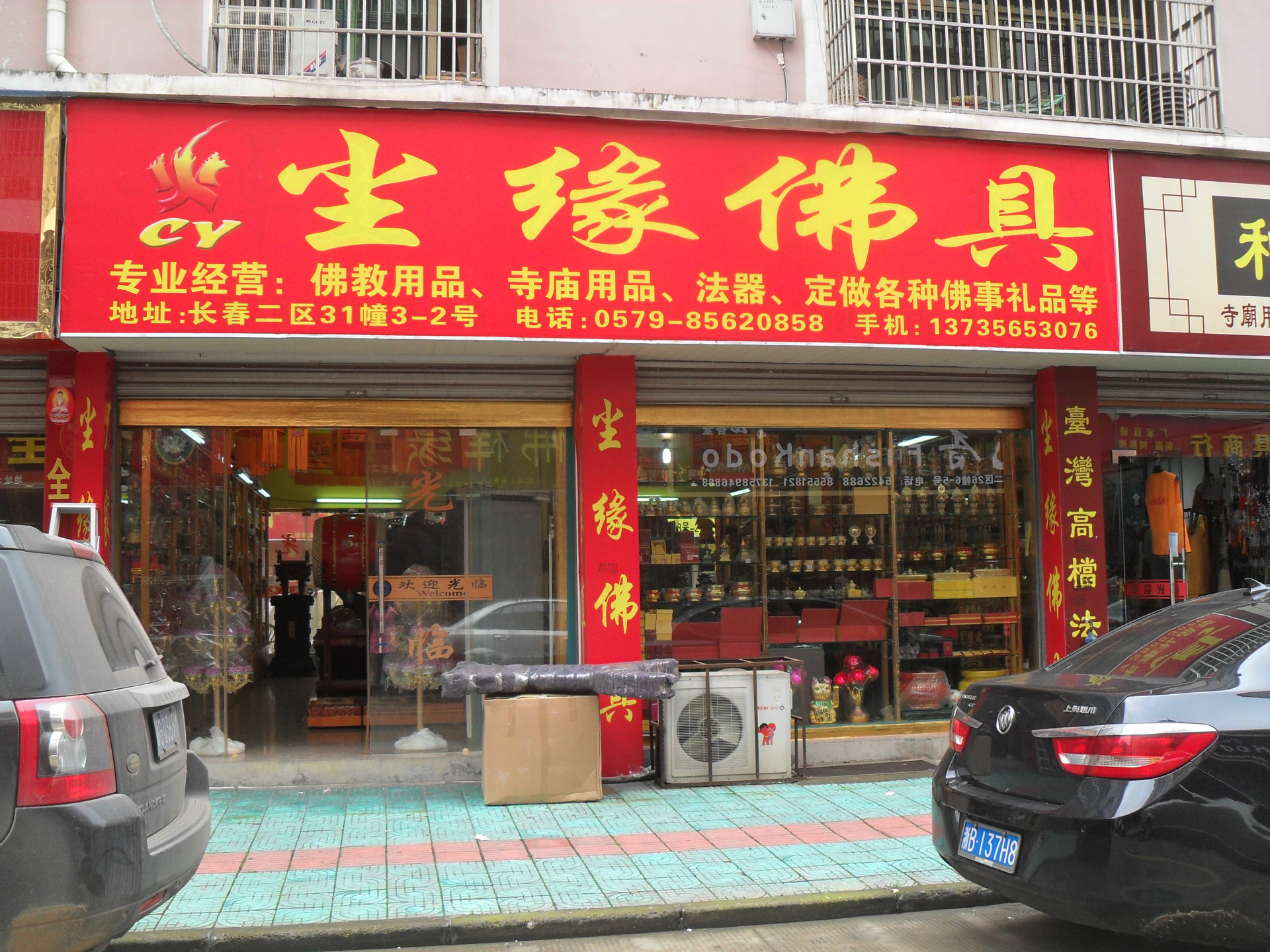 批发供佛陶瓷贴金花瓶 金玉满堂 佛 红黑黄3色 佛教用品