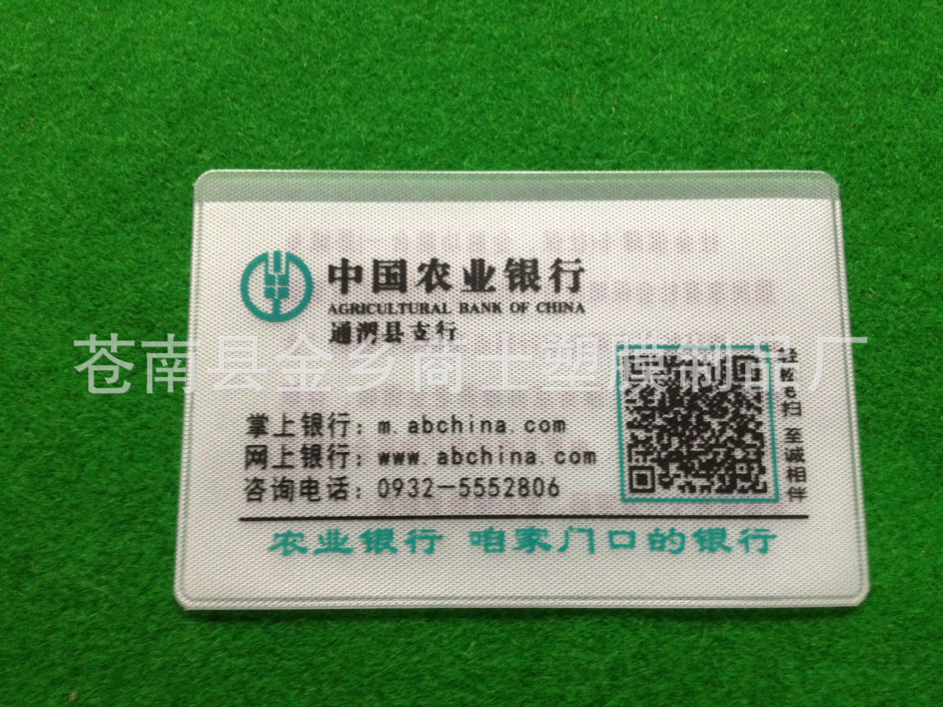 促销礼品_专业供应pvc布纹卡套 银行公交卡套