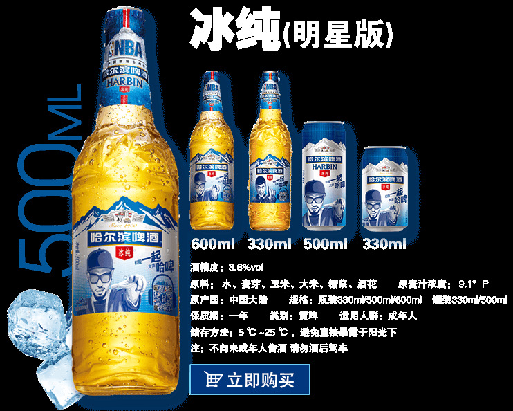 批发哈啤哈尔滨冰纯啤酒330ml小听装