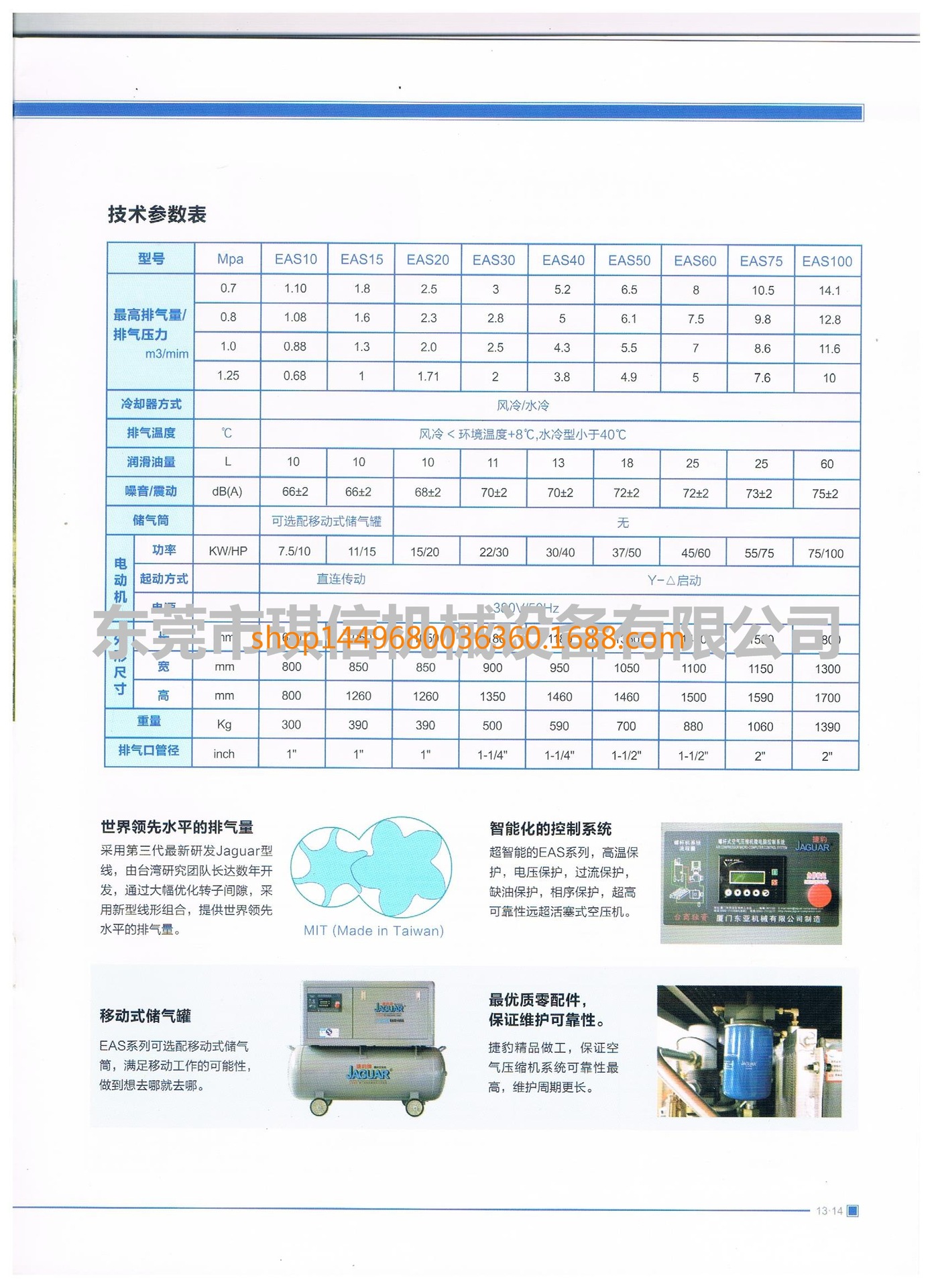 捷豹空压机 价格表图片