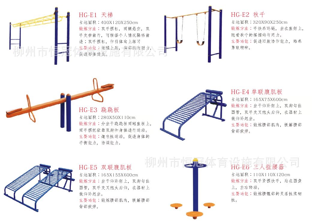 小区公园户外健身路劲批发厂家 骑马机与平步机组合