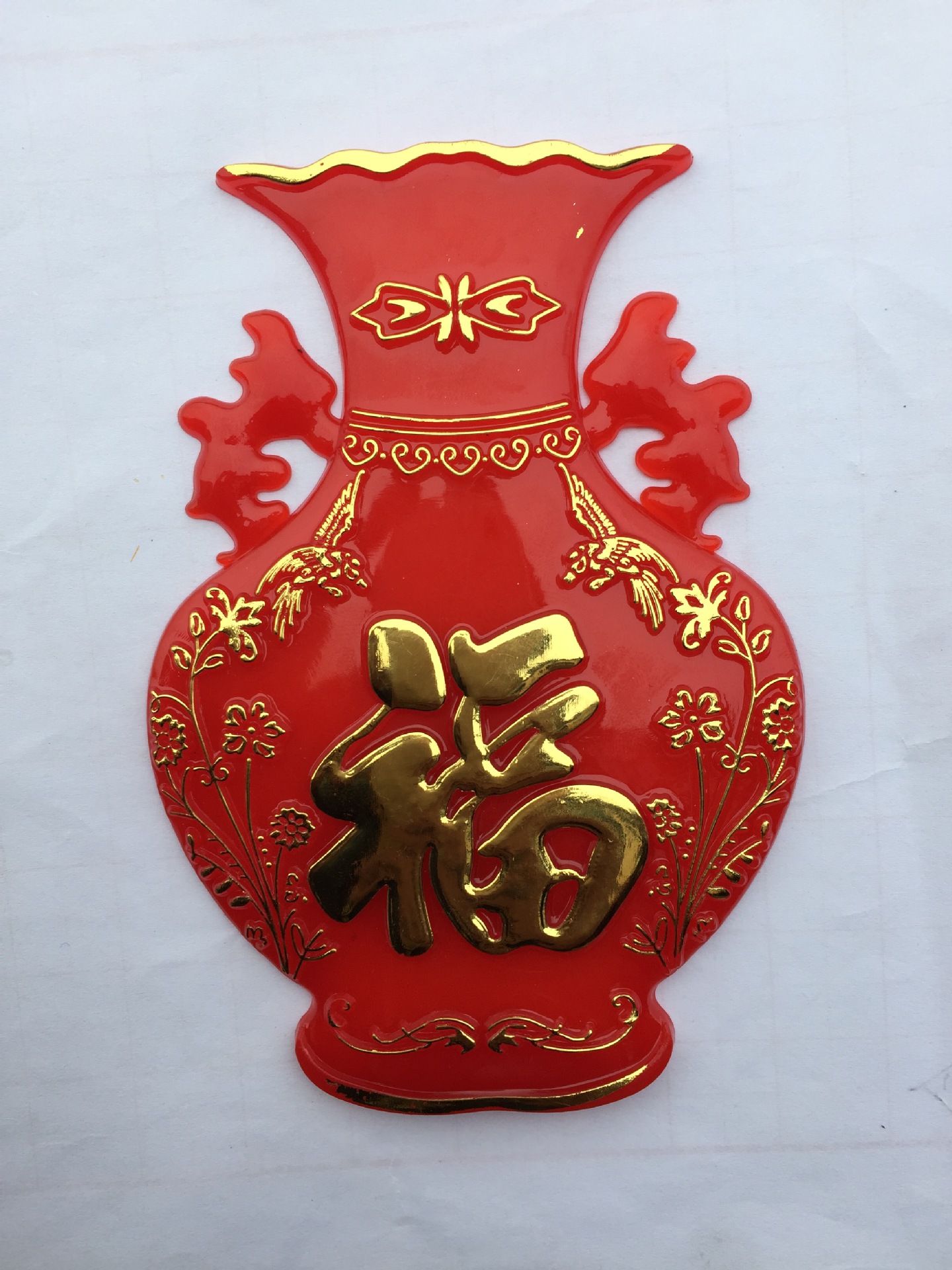 2017新款角花花瓶对联年画福字挂历福字仿玉福字