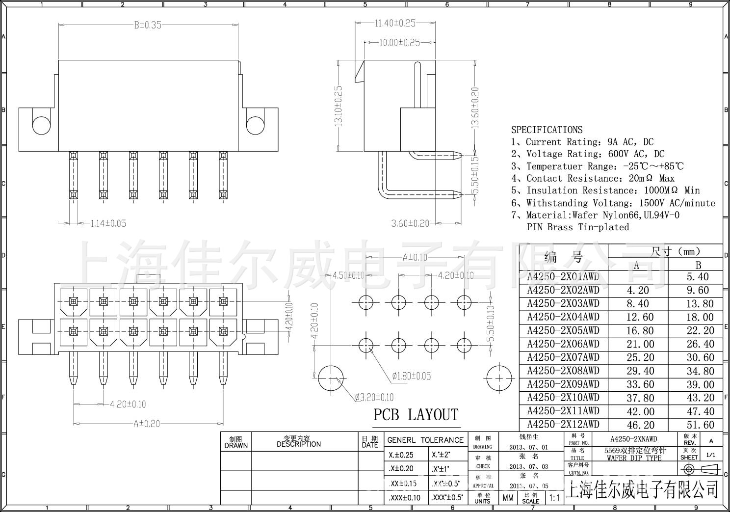 5557连接器4.2mm间距 针座 塑壳 端子