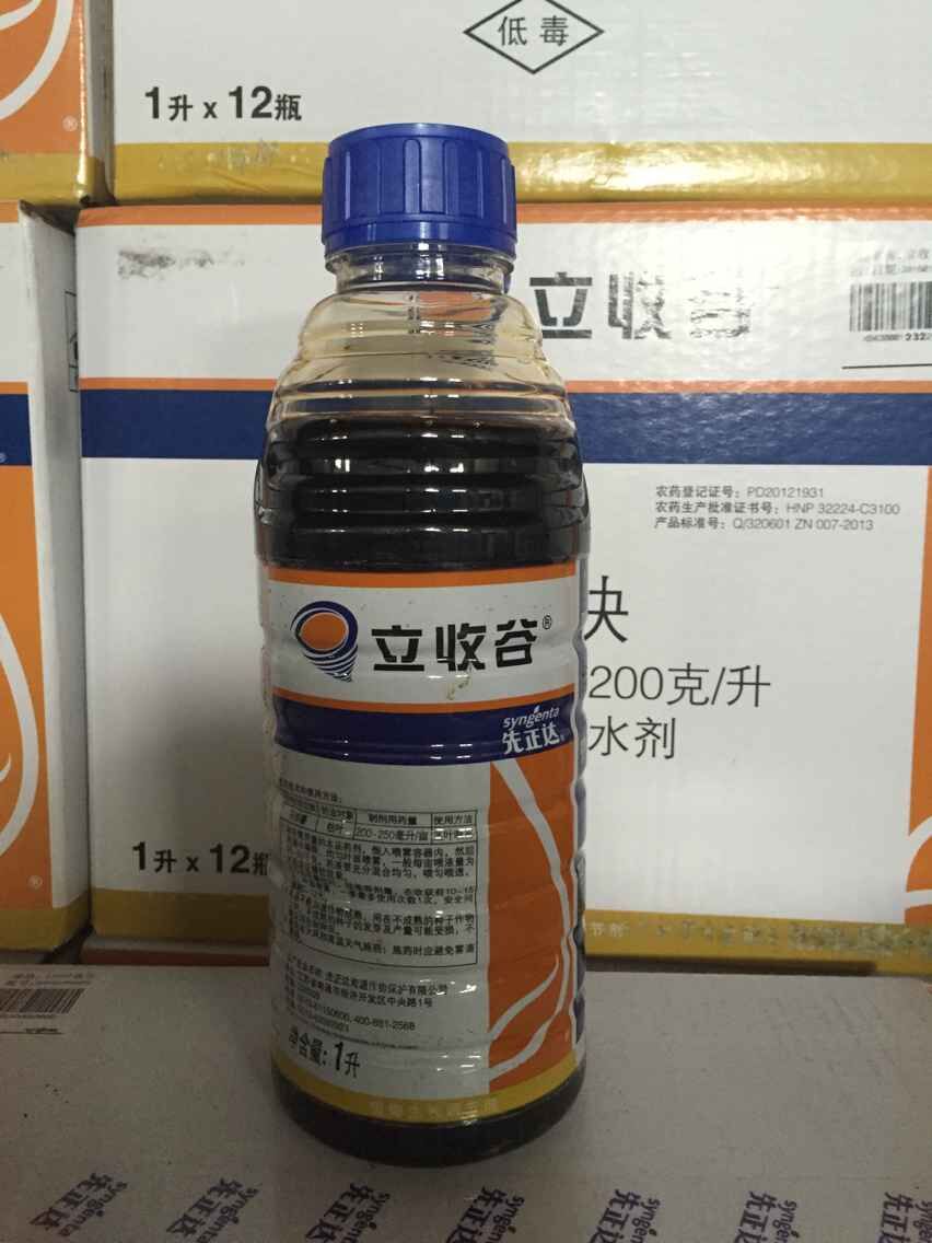 进口瑞士先正达水稻,大豆,马铃薯干燥及催枯剂立收谷(敌草快)