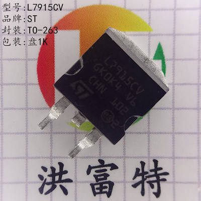 l7915cd2t st/意法 to-263 全新现货 大芯片 质优价廉