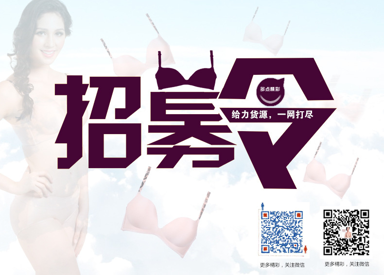 招募令1