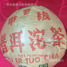 广州市荔湾区李翠梅茶行 - 阿里巴巴