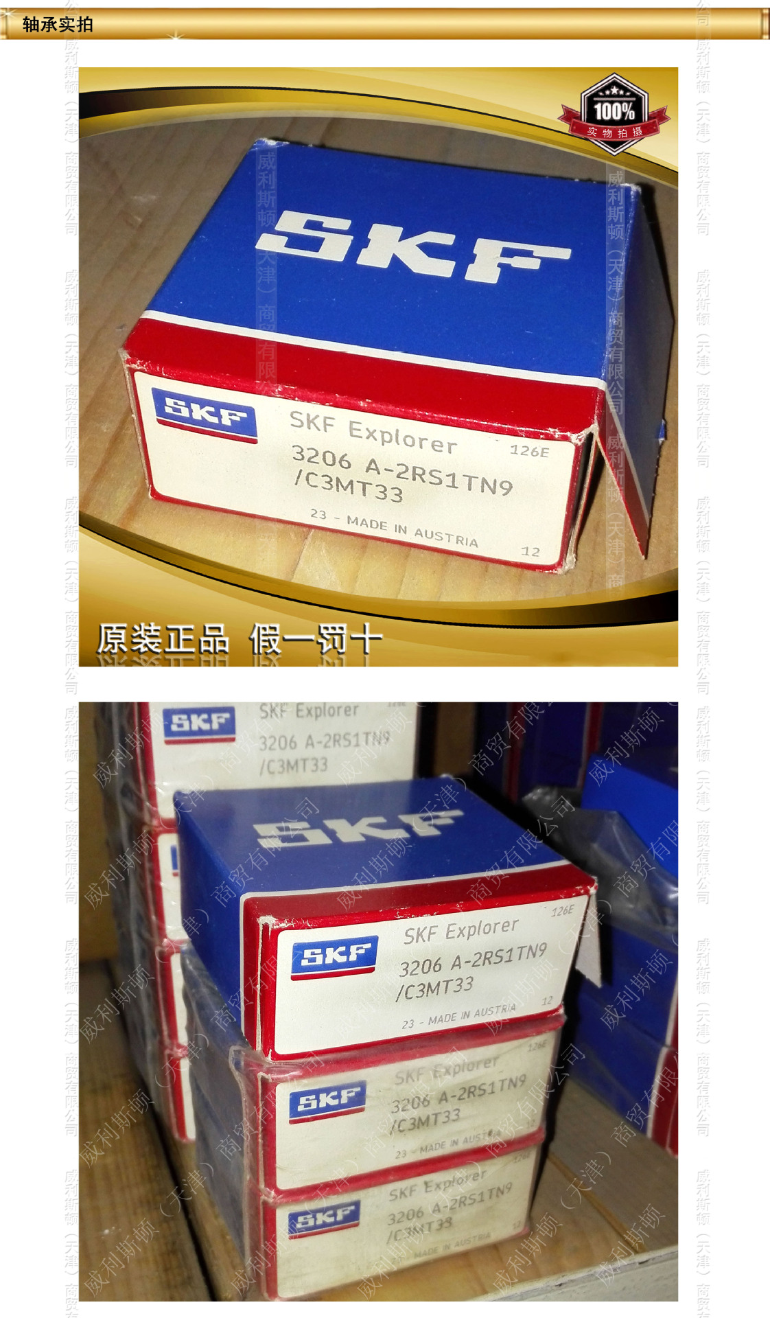 长期供应 进口skf 3206 a-2rs1tn9/mt33 双列角接触球轴承