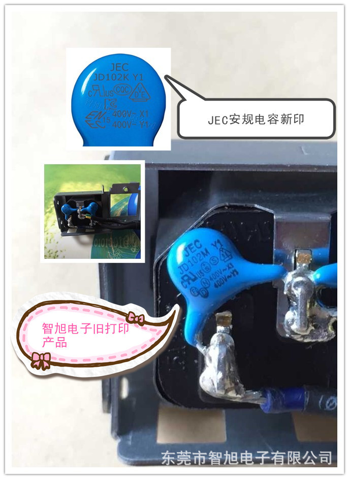 戴尔指定安规电容品牌jec