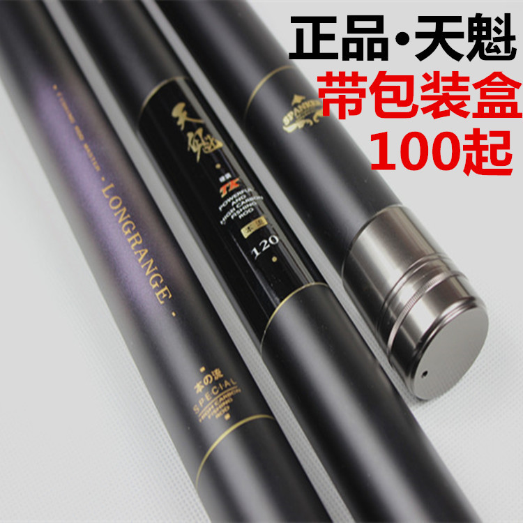 中长节碳素鱼竿天魁轻硬细超硬碳素中长节8 9 10 11 12打窝鱼竿
