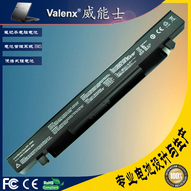 华硕a41-x550a y481c y581c x450v/c x550v k550j笔记本电池0655