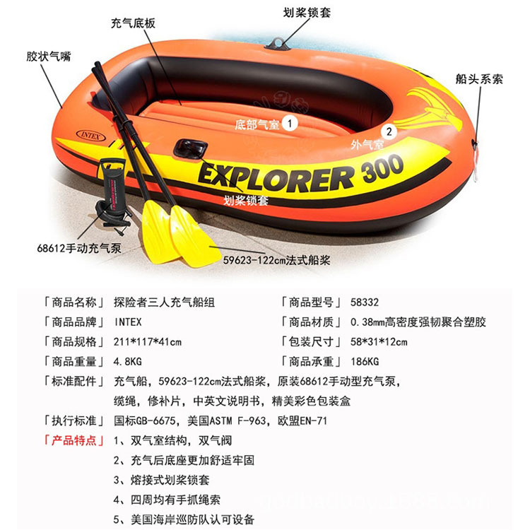 美国intex正品 58332探险者三人船组 户外漂流船,皮划艇