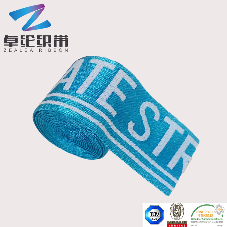 卓纶松紧织带2015091607