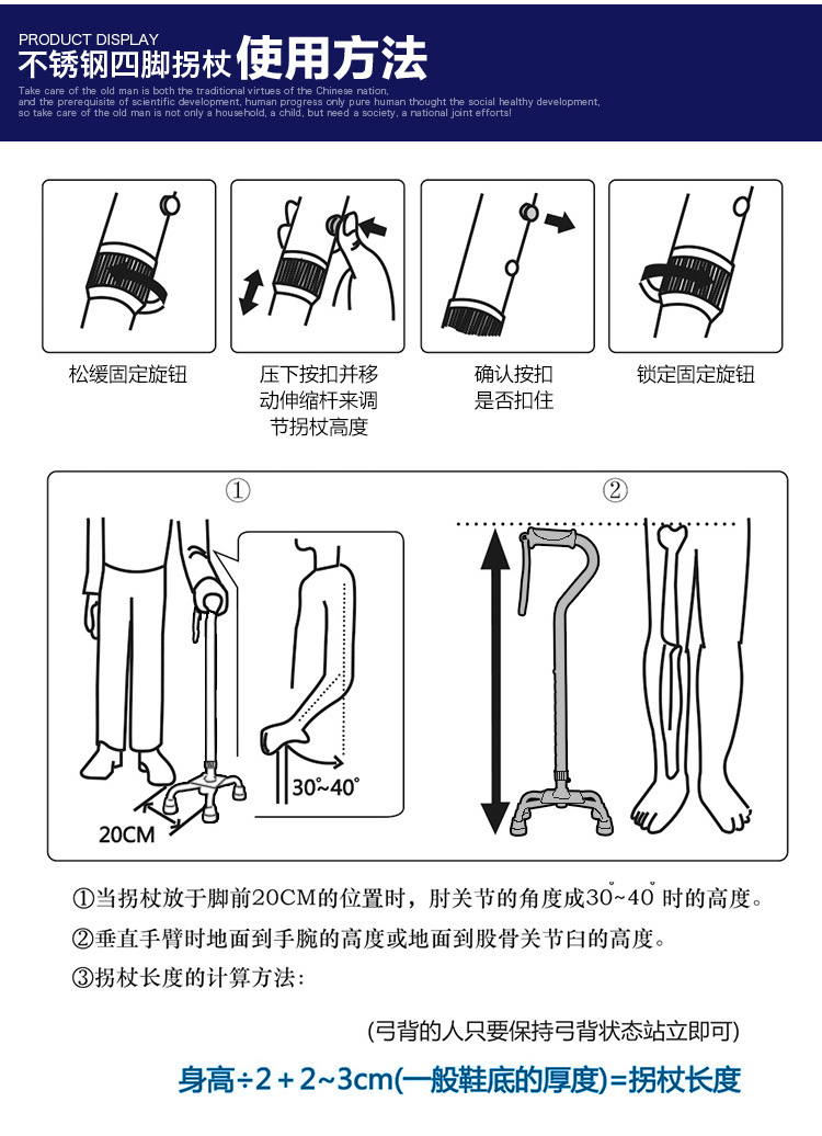 包邮全不锈钢可调节四角四脚手杖老人拐棍可9档伸缩调节老年
