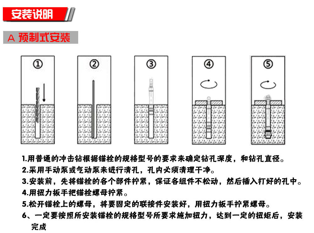 锚栓 副本 4