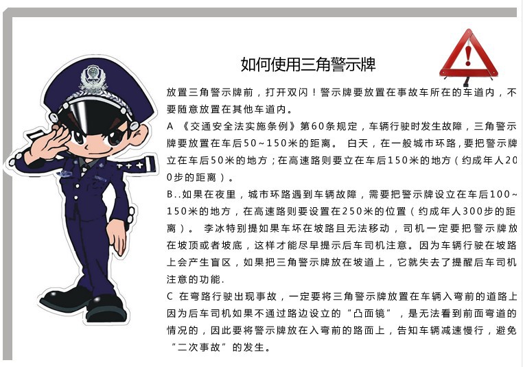 三角架警示牌 故障停车安全警示牌 年检三角架警告牌