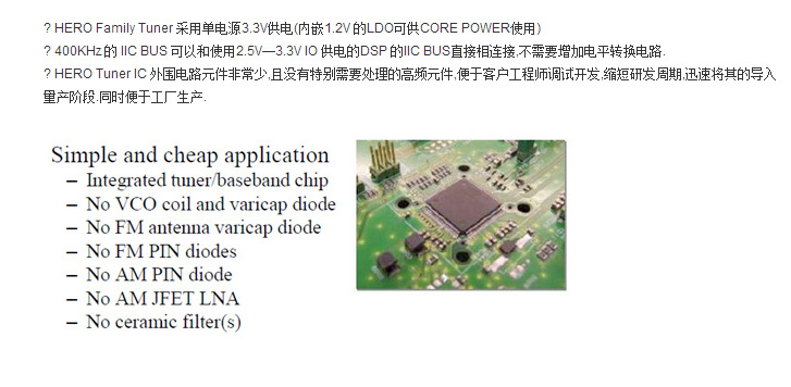 音频处理芯片_TEF6635HW 数字收音解码 音频