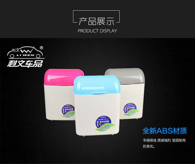 车载垃圾桶_07