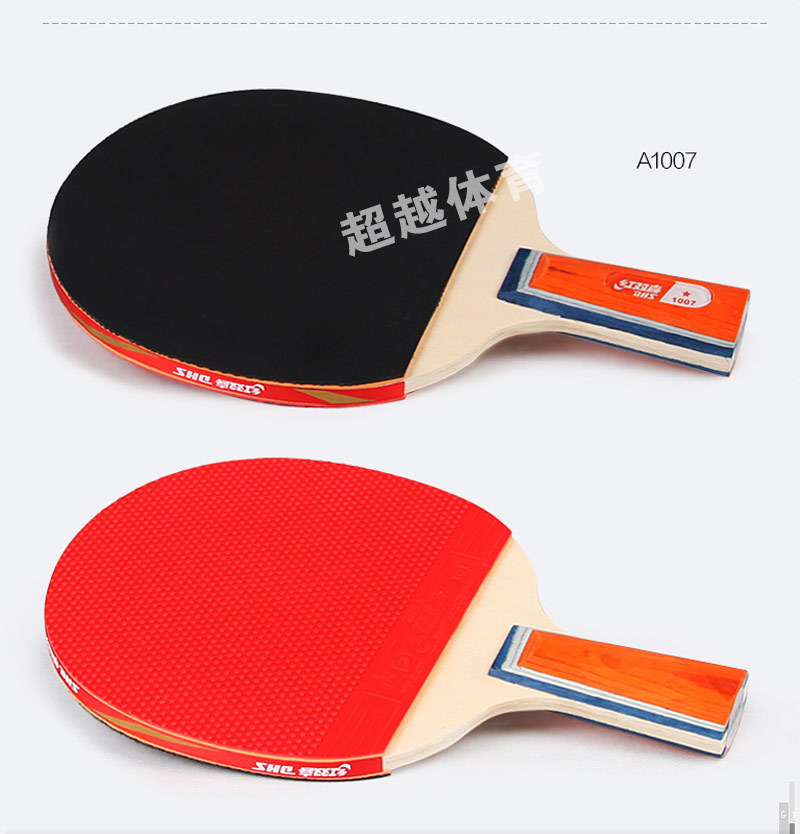 招商 正品红双喜乒乓球拍一星 碳素底板双反胶 直拍横拍单只装