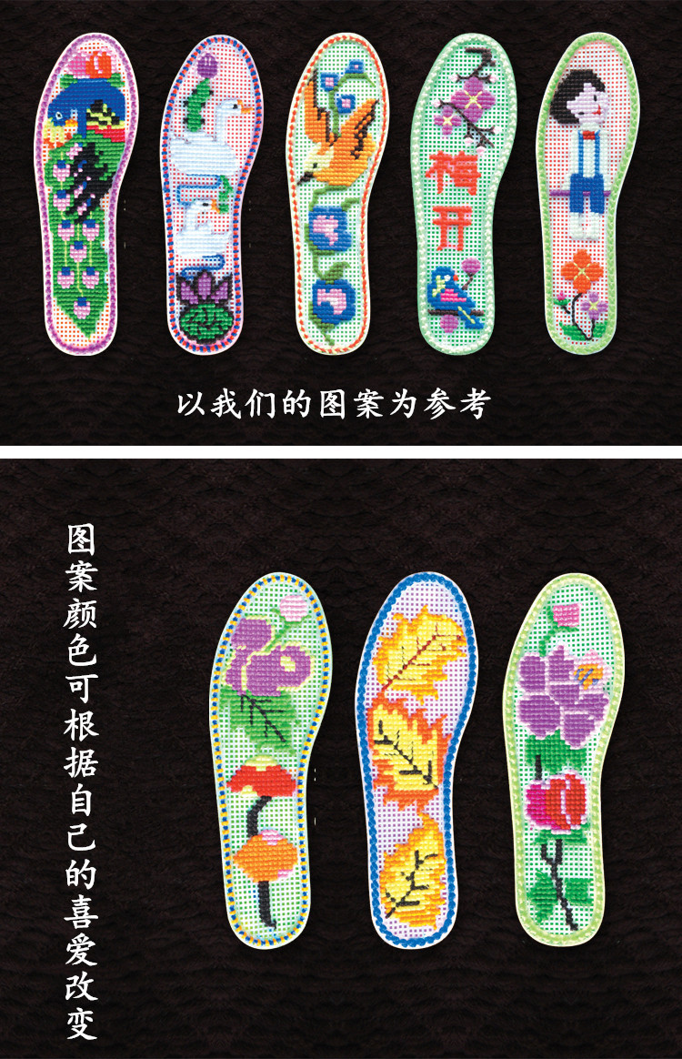 【厂家直销】十字绣塑料鞋垫【正格花边】十字绣按摩塑料鞋批发