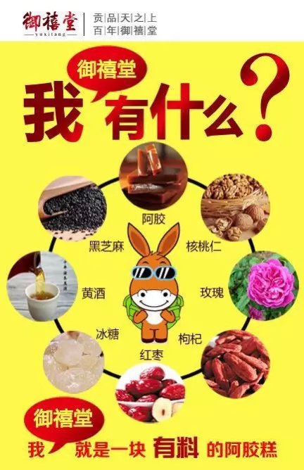 批发供应 御禧堂精品礼盒装 阿胶糕 500克玫瑰味阿胶糕