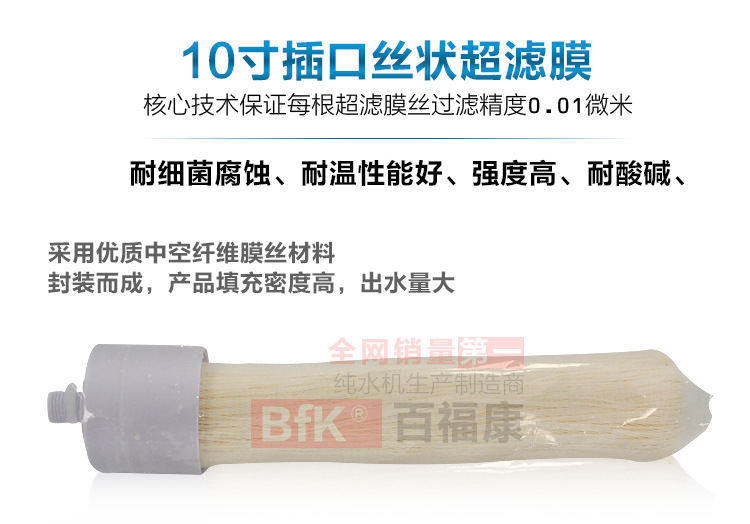 10寸插口超滤膜--_01