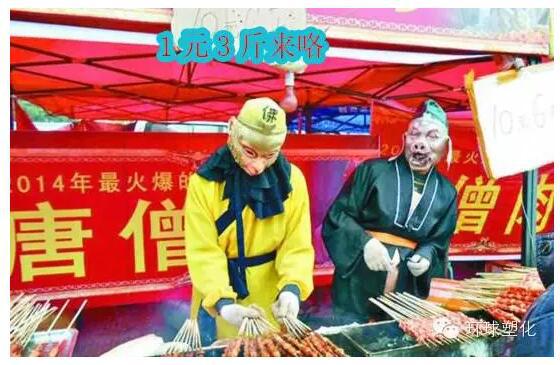 "孙悟空说:"我们可以卖师父的袈裟,禅杖,还有师父的唐僧肉呢.