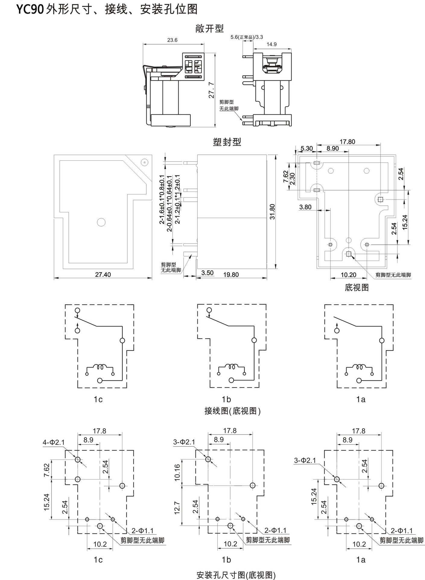 厂家40a 光伏继电器逆变器用 感性负载用 4kv高耐压t90继电器
