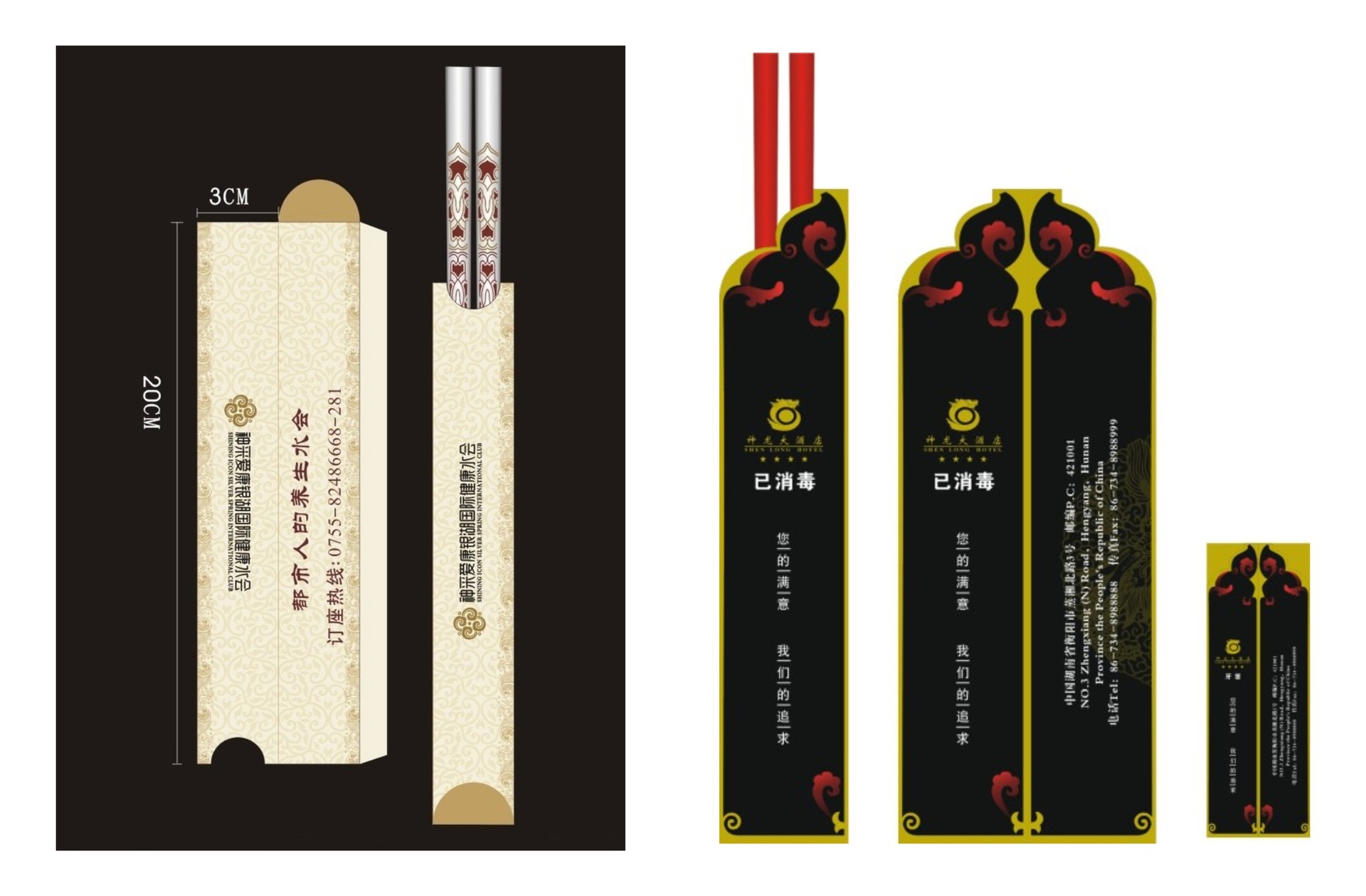 厂家批发定做筷套 牙签袋 双胶纸 一次性 饭店快餐外卖 四川印刷