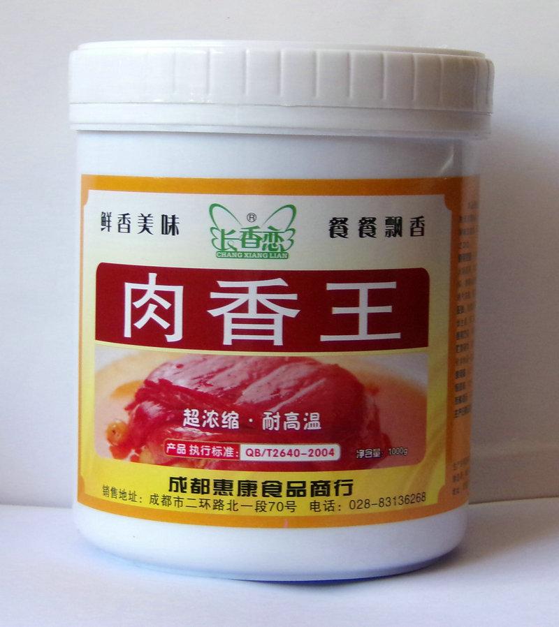 厂家直销肉香王调味品酱卤菜适用增香提鲜肉香王调料品大量批发