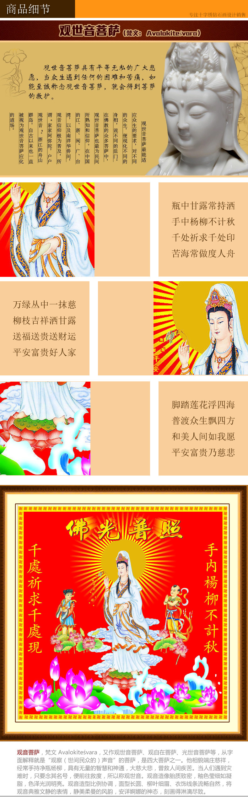 有求必应观世音菩萨5d魔方钻石画厂家直销