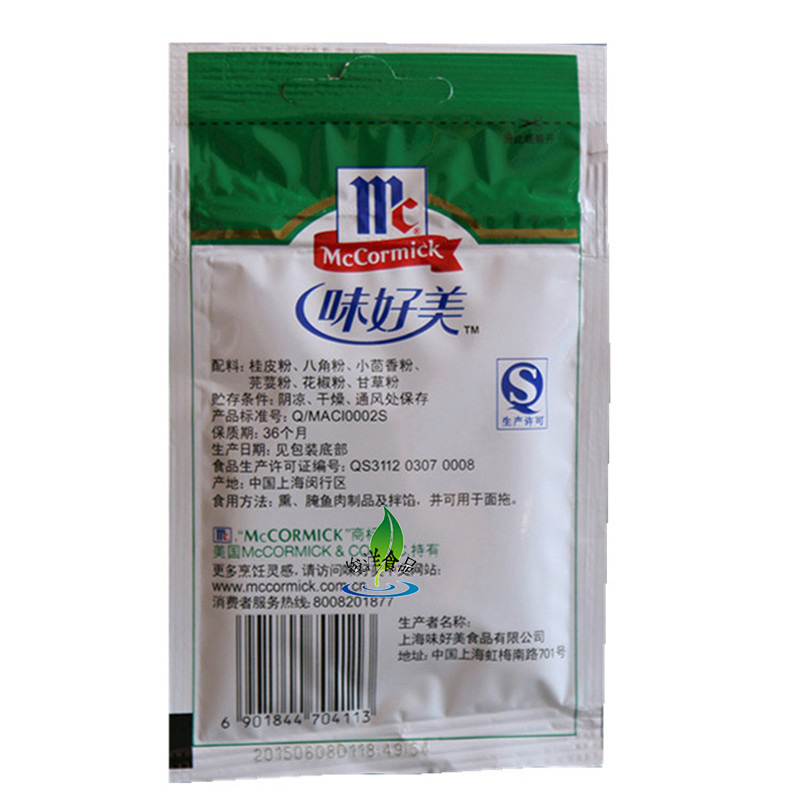 味好美小包装五香粉10g 家庭装常备炖肉卤菜调味料 祛味增香料