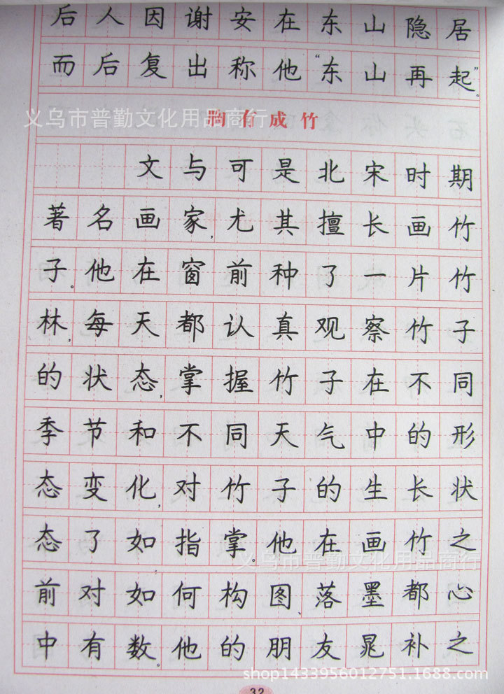 罗杨楷书楷体钢笔字帖名人名言成语故事等标准汉字规范练习描红本