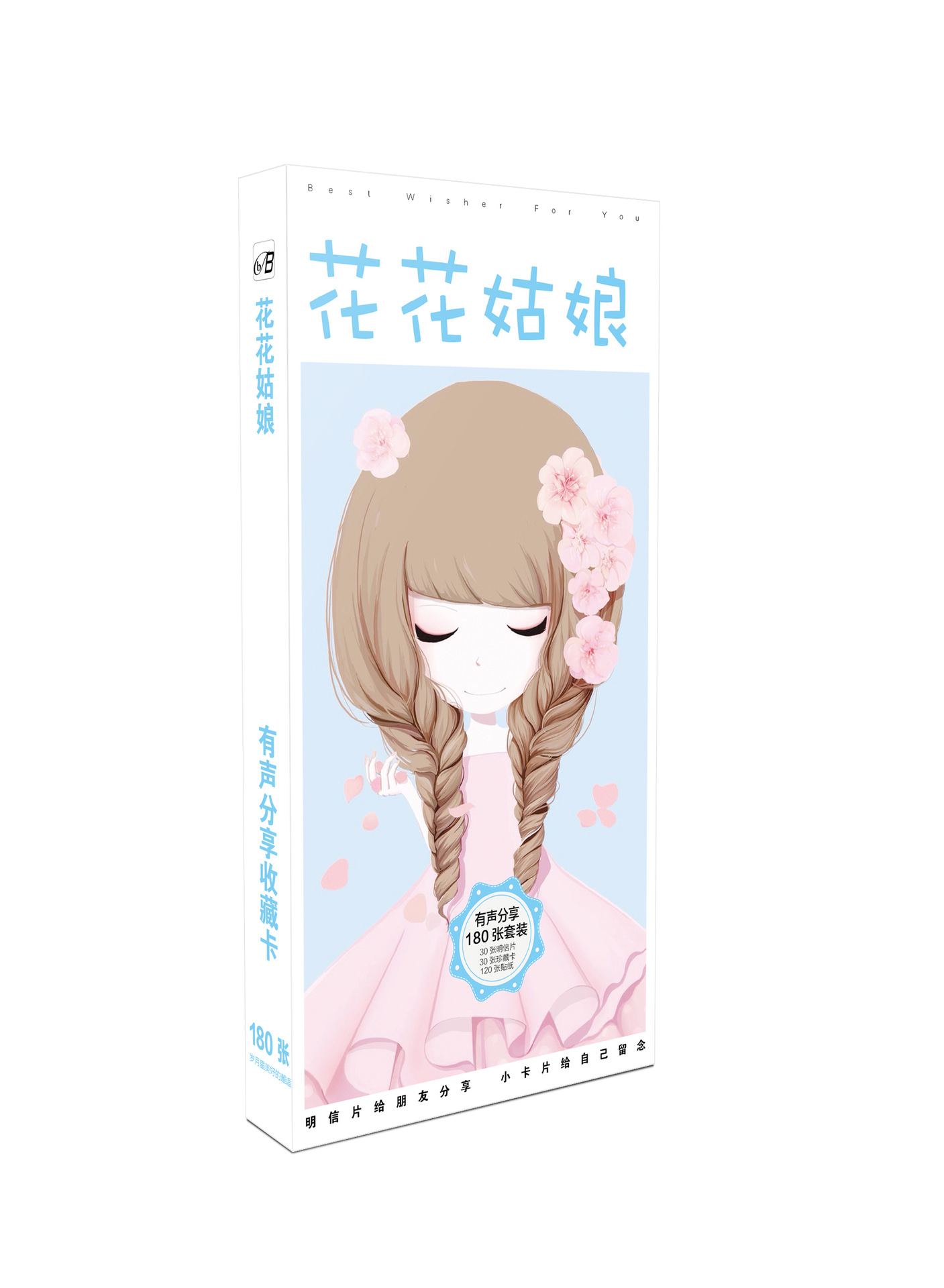 创意 动漫 未闻花名手绘稿 手绘本 临摹册 230g白