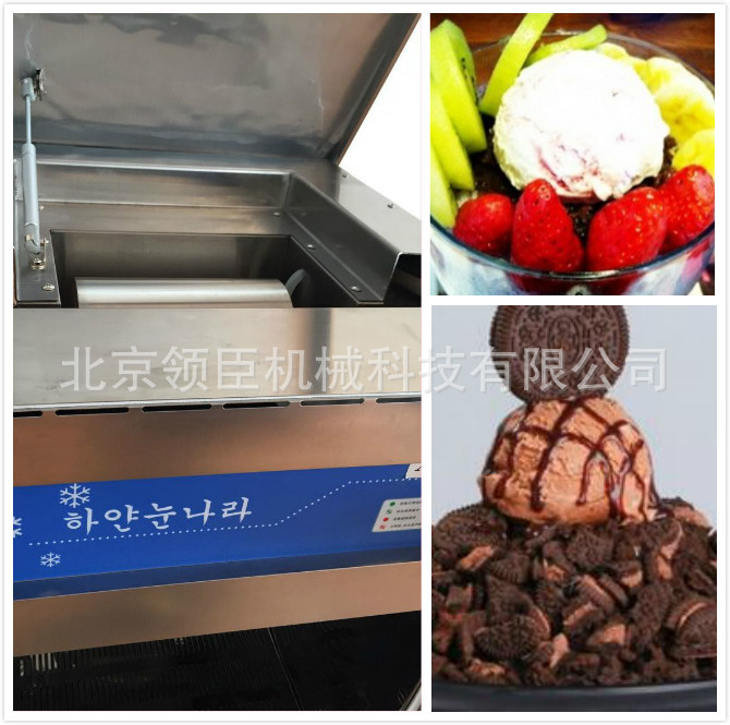 【韩国新款】刨冰机 商用韩国沙冰机 牛奶饮品雪粒机