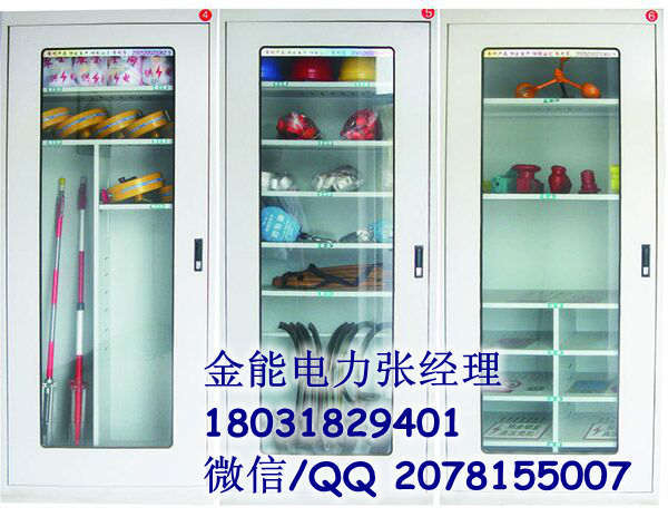 电力工器具柜