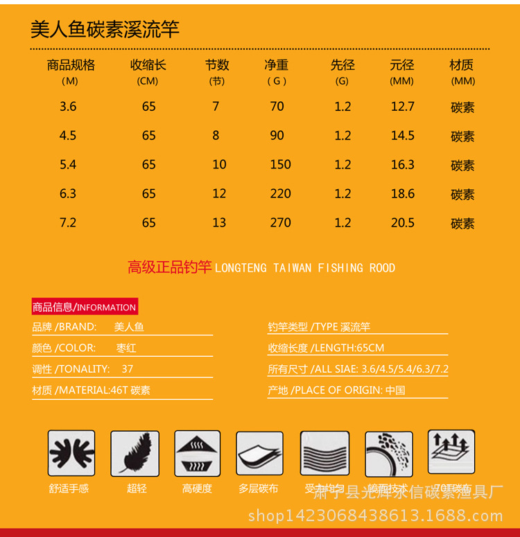 特价美人鱼超轻超硬手竿溪流竿3.6米----7.2米碳素钓鱼竿垂钓竿